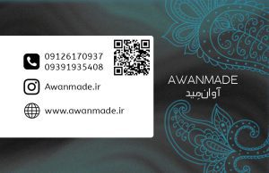 awanmade contact us